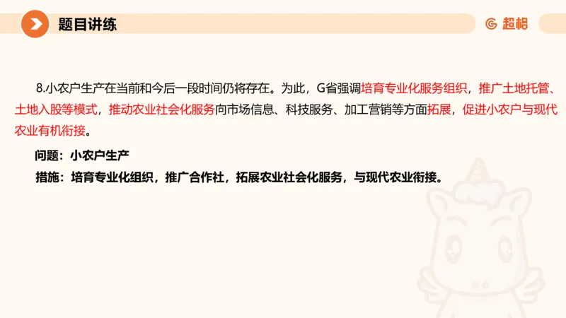 冰哥归纳概括专项强化5_2026考公资料_超格合集_公考-夸夸刷2026超格行测+申论（五合一）夸夸刷刷题营_申论_1班_课件