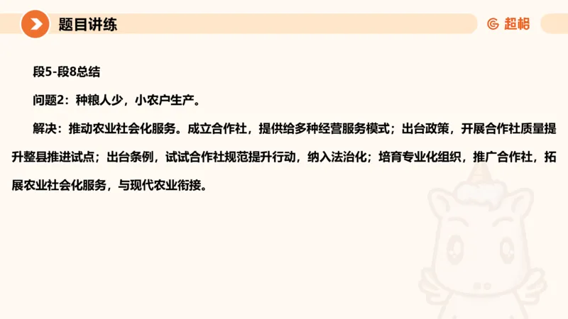 冰哥归纳概括专项强化5_2026考公资料_超格合集_公考-夸夸刷2026超格行测+申论（五合一）夸夸刷刷题营_申论_1班_课件