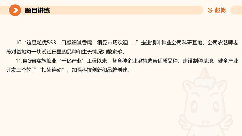 冰哥归纳概括专项强化5_2026考公资料_超格合集_公考-夸夸刷2026超格行测+申论（五合一）夸夸刷刷题营_申论_1班_课件
