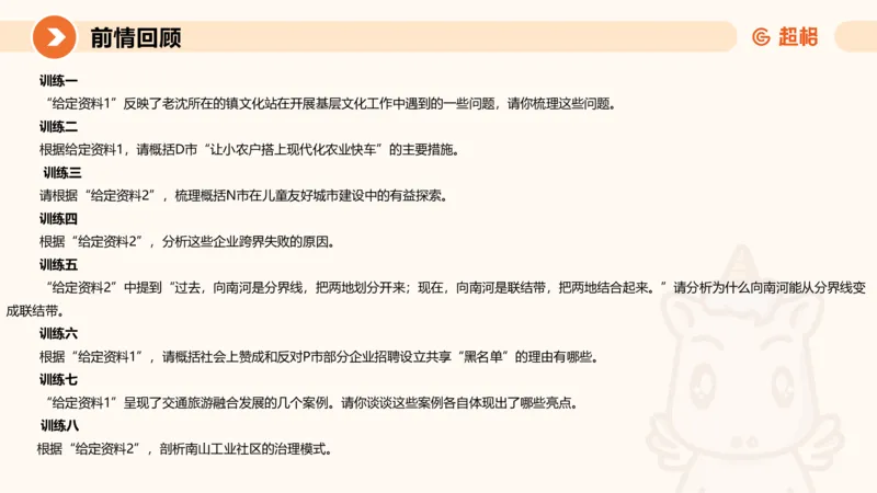 冰哥归纳概括专项强化5_2026考公资料_超格合集_公考-夸夸刷2026超格行测+申论（五合一）夸夸刷刷题营_申论_1班_课件