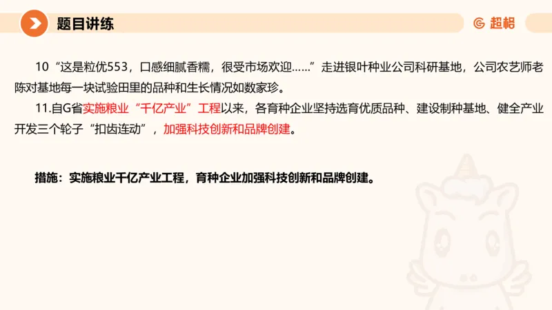 冰哥归纳概括专项强化5_2026考公资料_超格合集_公考-夸夸刷2026超格行测+申论（五合一）夸夸刷刷题营_申论_1班_课件