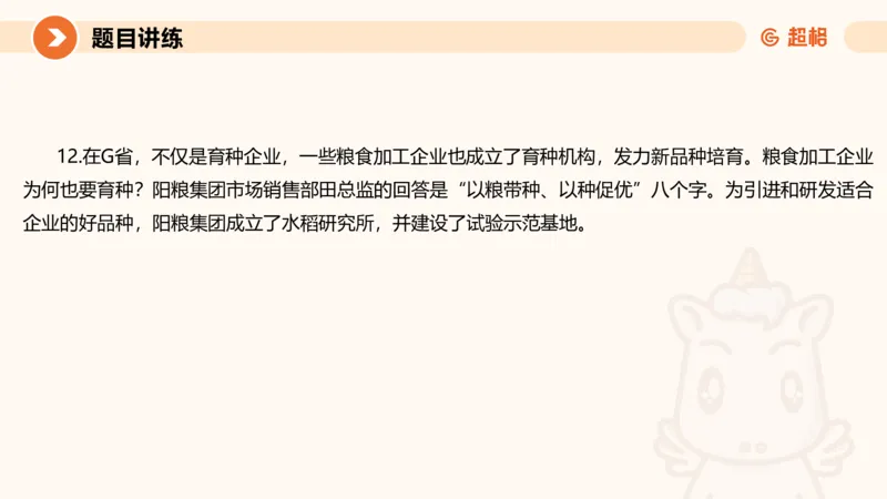 冰哥归纳概括专项强化5_2026考公资料_超格合集_公考-夸夸刷2026超格行测+申论（五合一）夸夸刷刷题营_申论_1班_课件
