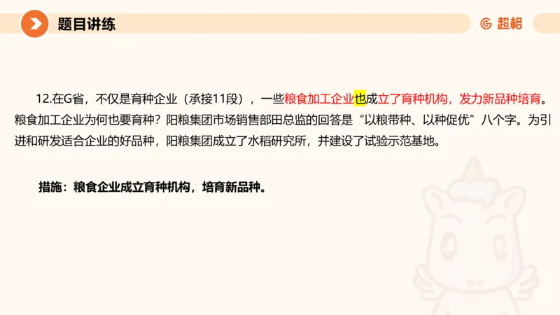 冰哥归纳概括专项强化5_2026考公资料_超格合集_公考-夸夸刷2026超格行测+申论（五合一）夸夸刷刷题营_申论_1班_课件