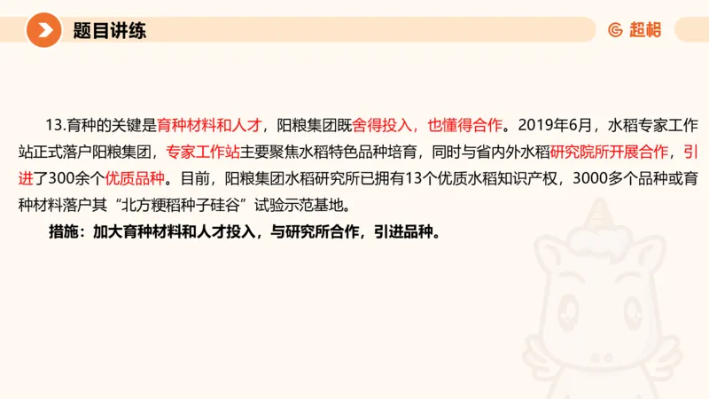 冰哥归纳概括专项强化5_2026考公资料_超格合集_公考-夸夸刷2026超格行测+申论（五合一）夸夸刷刷题营_申论_1班_课件