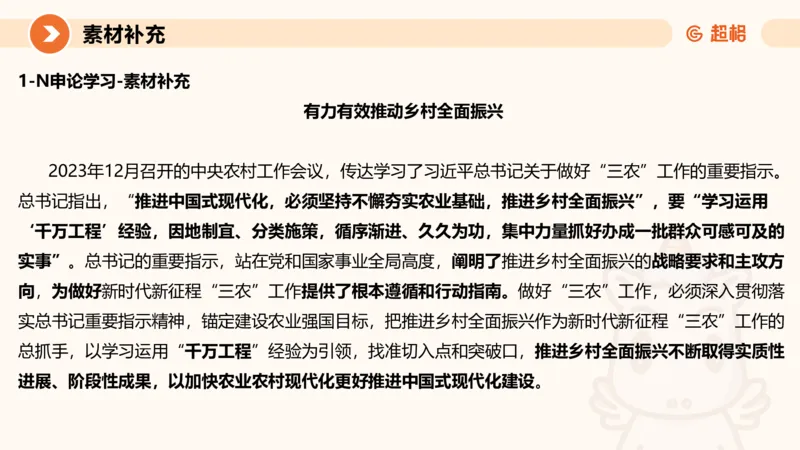 冰哥归纳概括专项强化5_2026考公资料_超格合集_公考-夸夸刷2026超格行测+申论（五合一）夸夸刷刷题营_申论_1班_课件