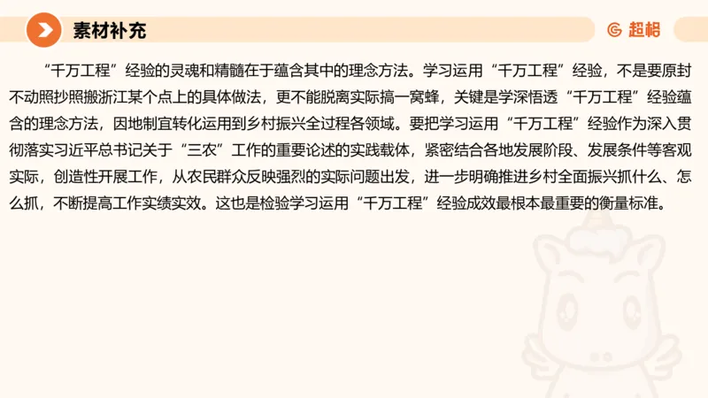 冰哥归纳概括专项强化5_2026考公资料_超格合集_公考-夸夸刷2026超格行测+申论（五合一）夸夸刷刷题营_申论_1班_课件