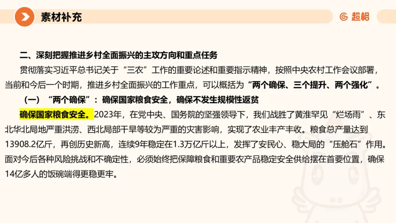 冰哥归纳概括专项强化5_2026考公资料_超格合集_公考-夸夸刷2026超格行测+申论（五合一）夸夸刷刷题营_申论_1班_课件