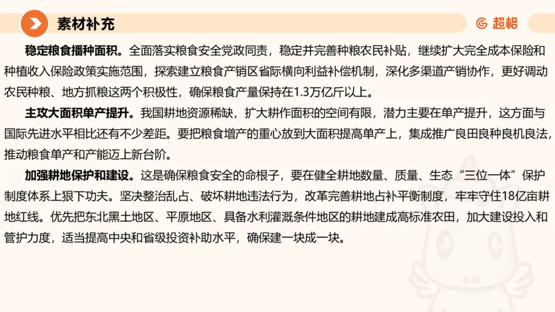 冰哥归纳概括专项强化5_2026考公资料_超格合集_公考-夸夸刷2026超格行测+申论（五合一）夸夸刷刷题营_申论_1班_课件