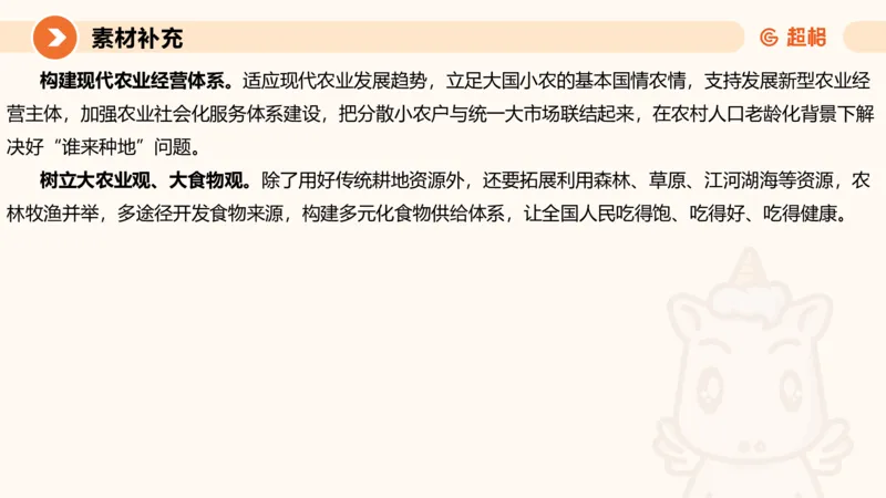 冰哥归纳概括专项强化5_2026考公资料_超格合集_公考-夸夸刷2026超格行测+申论（五合一）夸夸刷刷题营_申论_1班_课件