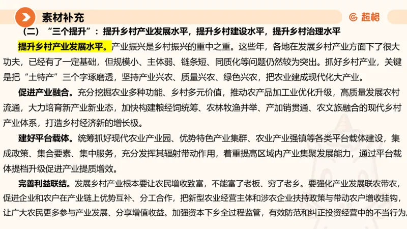 冰哥归纳概括专项强化5_2026考公资料_超格合集_公考-夸夸刷2026超格行测+申论（五合一）夸夸刷刷题营_申论_1班_课件