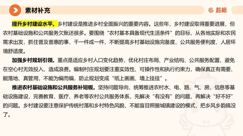 冰哥归纳概括专项强化5_2026考公资料_超格合集_公考-夸夸刷2026超格行测+申论（五合一）夸夸刷刷题营_申论_1班_课件
