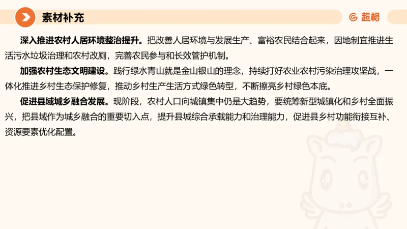 冰哥归纳概括专项强化5_2026考公资料_超格合集_公考-夸夸刷2026超格行测+申论（五合一）夸夸刷刷题营_申论_1班_课件