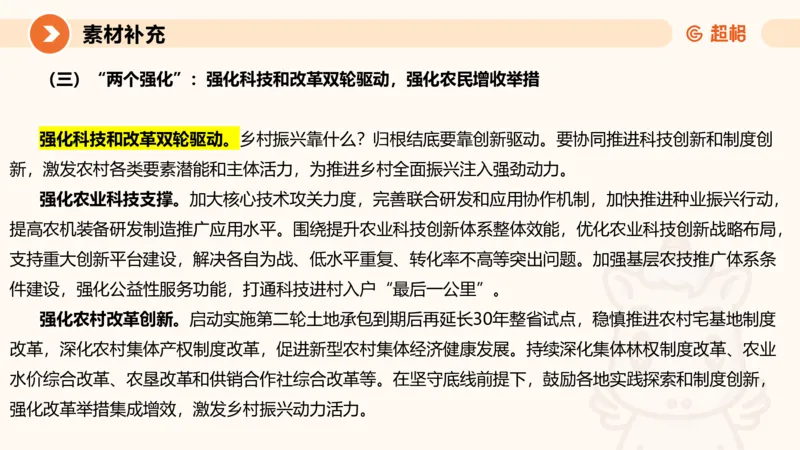 冰哥归纳概括专项强化5_2026考公资料_超格合集_公考-夸夸刷2026超格行测+申论（五合一）夸夸刷刷题营_申论_1班_课件