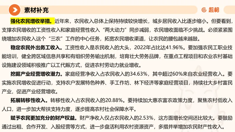 冰哥归纳概括专项强化5_2026考公资料_超格合集_公考-夸夸刷2026超格行测+申论（五合一）夸夸刷刷题营_申论_1班_课件