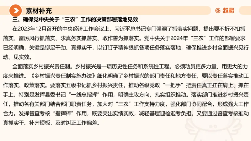 冰哥归纳概括专项强化5_2026考公资料_超格合集_公考-夸夸刷2026超格行测+申论（五合一）夸夸刷刷题营_申论_1班_课件
