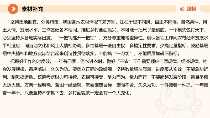 冰哥归纳概括专项强化5_2026考公资料_超格合集_公考-夸夸刷2026超格行测+申论（五合一）夸夸刷刷题营_申论_1班_课件