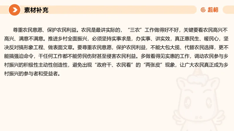 冰哥归纳概括专项强化5_2026考公资料_超格合集_公考-夸夸刷2026超格行测+申论（五合一）夸夸刷刷题营_申论_1班_课件
