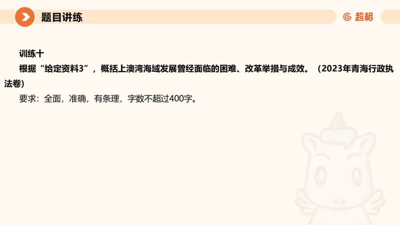 冰哥归纳概括专项强化5_2026考公资料_超格合集_公考-夸夸刷2026超格行测+申论（五合一）夸夸刷刷题营_申论_1班_课件