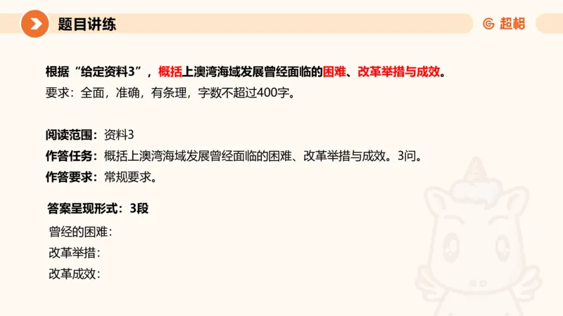冰哥归纳概括专项强化5_2026考公资料_超格合集_公考-夸夸刷2026超格行测+申论（五合一）夸夸刷刷题营_申论_1班_课件