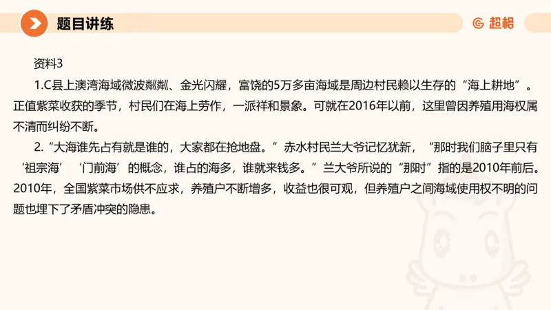 冰哥归纳概括专项强化5_2026考公资料_超格合集_公考-夸夸刷2026超格行测+申论（五合一）夸夸刷刷题营_申论_1班_课件