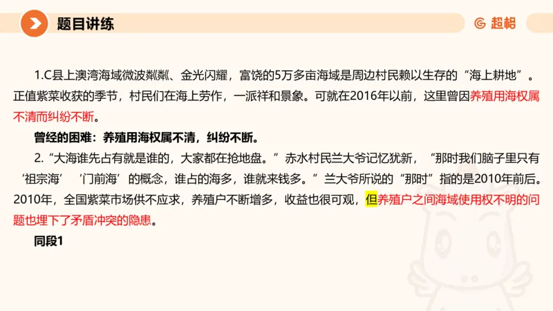 冰哥归纳概括专项强化5_2026考公资料_超格合集_公考-夸夸刷2026超格行测+申论（五合一）夸夸刷刷题营_申论_1班_课件