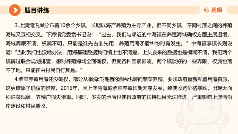 冰哥归纳概括专项强化5_2026考公资料_超格合集_公考-夸夸刷2026超格行测+申论（五合一）夸夸刷刷题营_申论_1班_课件
