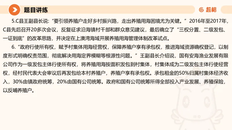 冰哥归纳概括专项强化5_2026考公资料_超格合集_公考-夸夸刷2026超格行测+申论（五合一）夸夸刷刷题营_申论_1班_课件