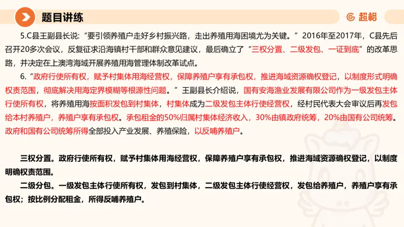 冰哥归纳概括专项强化5_2026考公资料_超格合集_公考-夸夸刷2026超格行测+申论（五合一）夸夸刷刷题营_申论_1班_课件