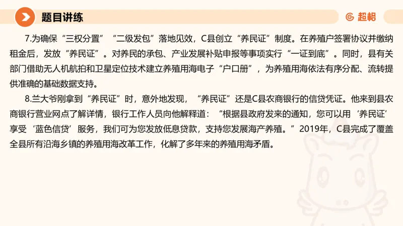冰哥归纳概括专项强化5_2026考公资料_超格合集_公考-夸夸刷2026超格行测+申论（五合一）夸夸刷刷题营_申论_1班_课件