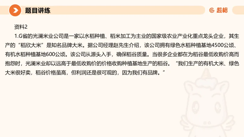 冰哥归纳概括专项强化5_2026考公资料_超格合集_公考-夸夸刷2026超格行测+申论（五合一）夸夸刷刷题营_申论_1班_课件