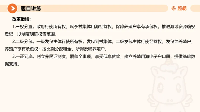 冰哥归纳概括专项强化5_2026考公资料_超格合集_公考-夸夸刷2026超格行测+申论（五合一）夸夸刷刷题营_申论_1班_课件