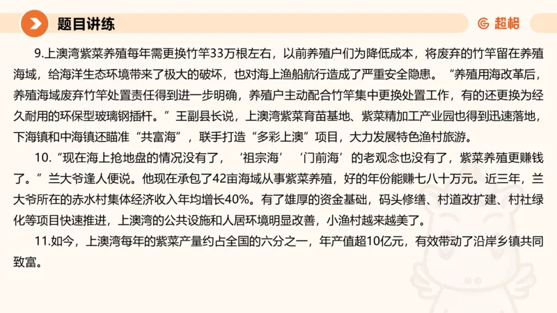 冰哥归纳概括专项强化5_2026考公资料_超格合集_公考-夸夸刷2026超格行测+申论（五合一）夸夸刷刷题营_申论_1班_课件
