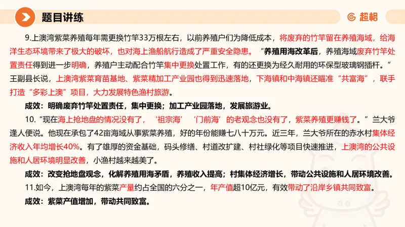 冰哥归纳概括专项强化5_2026考公资料_超格合集_公考-夸夸刷2026超格行测+申论（五合一）夸夸刷刷题营_申论_1班_课件