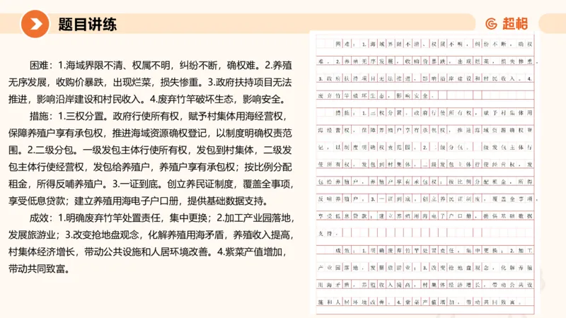 冰哥归纳概括专项强化5_2026考公资料_超格合集_公考-夸夸刷2026超格行测+申论（五合一）夸夸刷刷题营_申论_1班_课件