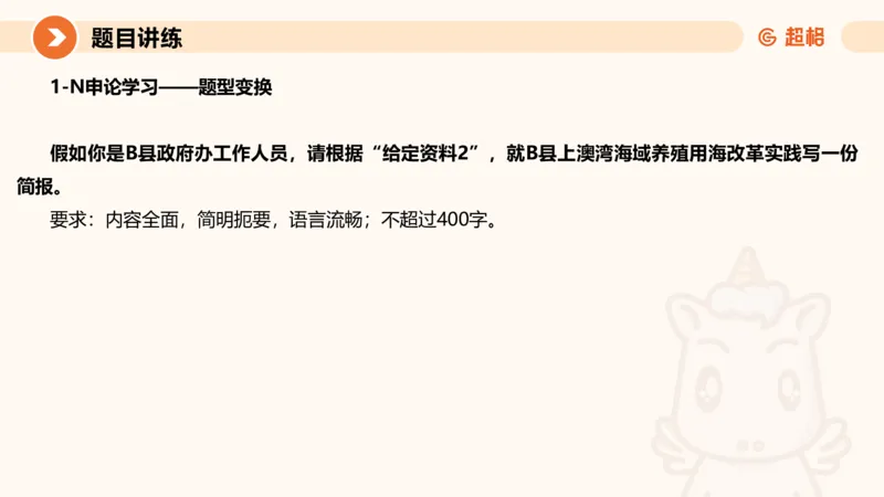 冰哥归纳概括专项强化5_2026考公资料_超格合集_公考-夸夸刷2026超格行测+申论（五合一）夸夸刷刷题营_申论_1班_课件