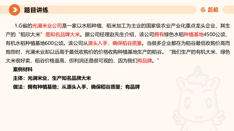 冰哥归纳概括专项强化5_2026考公资料_超格合集_公考-夸夸刷2026超格行测+申论（五合一）夸夸刷刷题营_申论_1班_课件