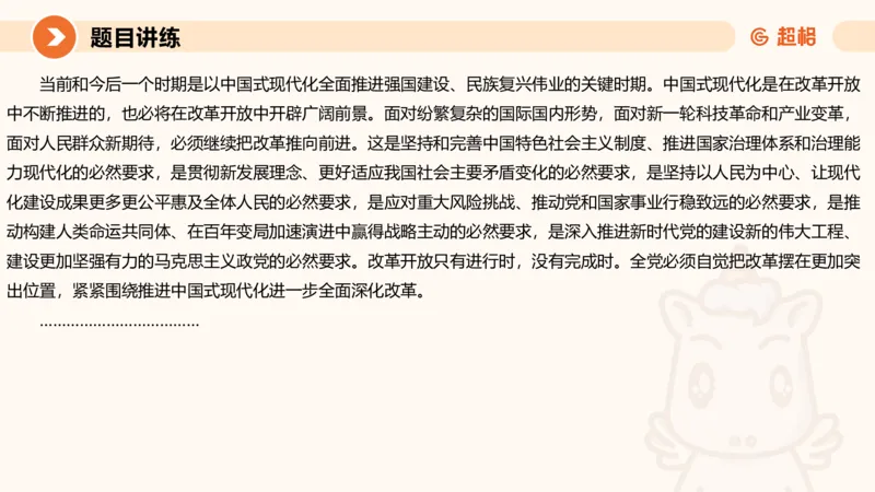 冰哥归纳概括专项强化5_2026考公资料_超格合集_公考-夸夸刷2026超格行测+申论（五合一）夸夸刷刷题营_申论_1班_课件