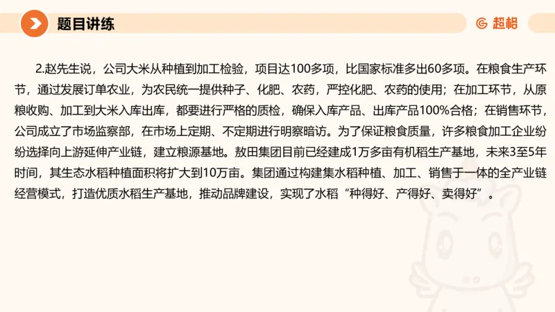 冰哥归纳概括专项强化5_2026考公资料_超格合集_公考-夸夸刷2026超格行测+申论（五合一）夸夸刷刷题营_申论_1班_课件