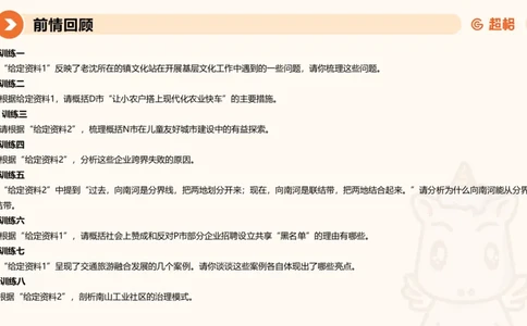 冰哥归纳概括专项强化5_2026考公资料_超格合集_公考-夸夸刷2026超格行测+申论（五合一）夸夸刷刷题营_申论_1班_课件