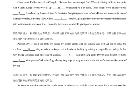 2025-2026学年北京市西城区育才学校高三上学期9月月考英语试题（含答案）_2025年10月_251003北京市西城区育才学校2025-2026学年高三上学期9月月考