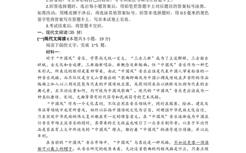 2025届山东名校考试联盟3月高考模拟考试语文试题（含答案）_2025年3月_250324山东名校考试联盟2025届高三3月高考模拟