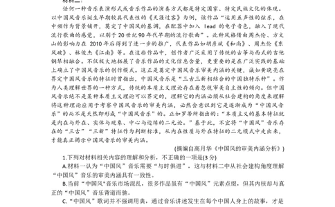 2025届山东名校考试联盟3月高考模拟考试语文试题（含答案）_2025年3月_250324山东名校考试联盟2025届高三3月高考模拟