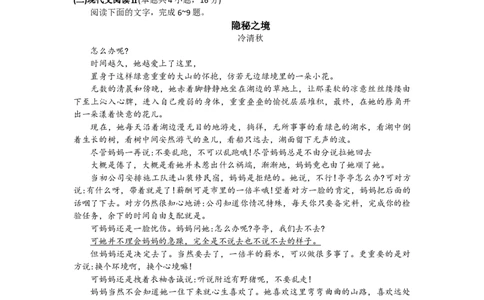 2025届山东名校考试联盟3月高考模拟考试语文试题（含答案）_2025年3月_250324山东名校考试联盟2025届高三3月高考模拟