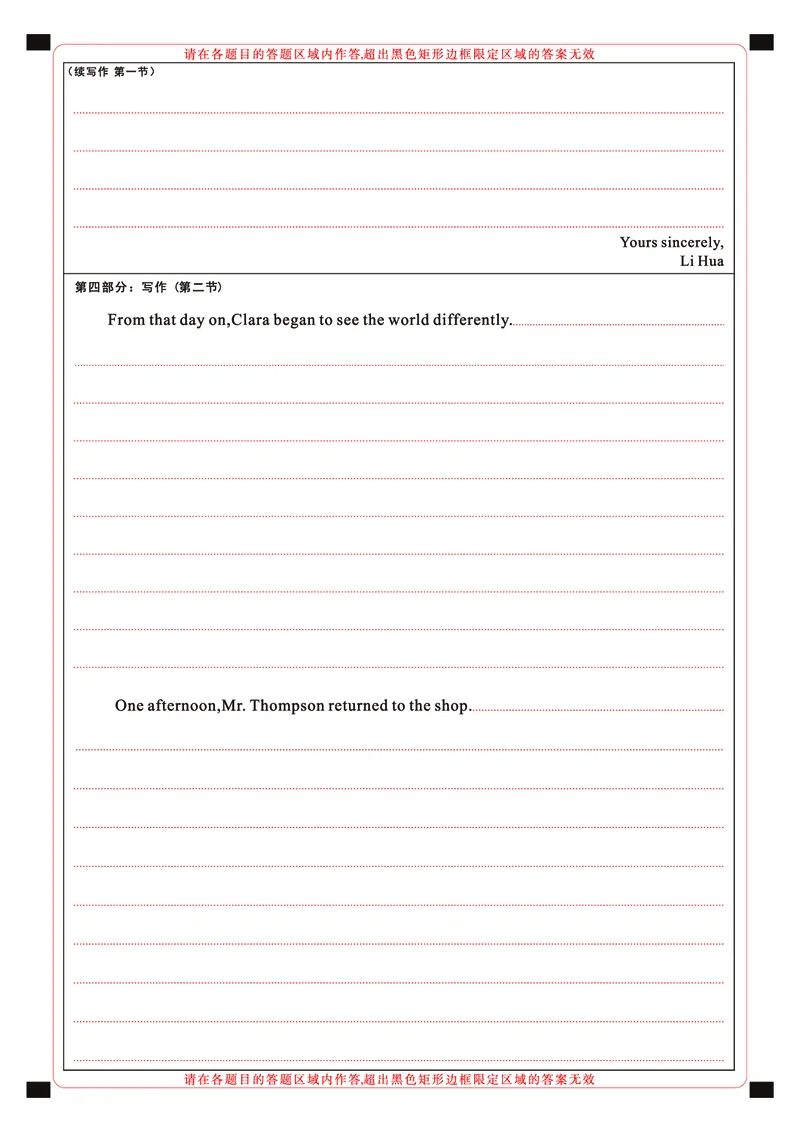 2025年湖北省新高考信息卷（二）英语答题卡_2025年5月_2505142025年湖北省新高考信息卷（二）（全科）