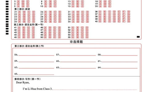 2025年湖北省新高考信息卷（二）英语答题卡_2025年5月_2505142025年湖北省新高考信息卷（二）（全科）