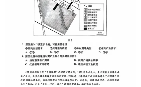 2025年汕头市高三二模-地理试卷_2025年4月_250428广东省汕头二模2025届高三第二次模拟考试（全科）_2025届广东省汕头市高三下学期普通高考第二次模拟考试地理