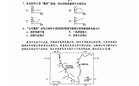 2025年汕头市高三二模-地理试卷_2025年4月_250428广东省汕头二模2025届高三第二次模拟考试（全科）_2025届广东省汕头市高三下学期普通高考第二次模拟考试地理