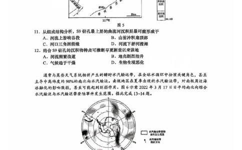 2025年汕头市高三二模-地理试卷_2025年4月_250428广东省汕头二模2025届高三第二次模拟考试（全科）_2025届广东省汕头市高三下学期普通高考第二次模拟考试地理