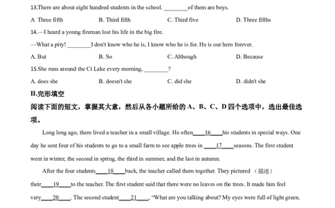 精品解析：湖北省黄石市2020年中考英语试题（原卷版）_中考真题_3.英语中考真题2015-2024年_2020全国多省多地中考英语真题145份_精品解析：湖北省黄石市2020年中考英语试题