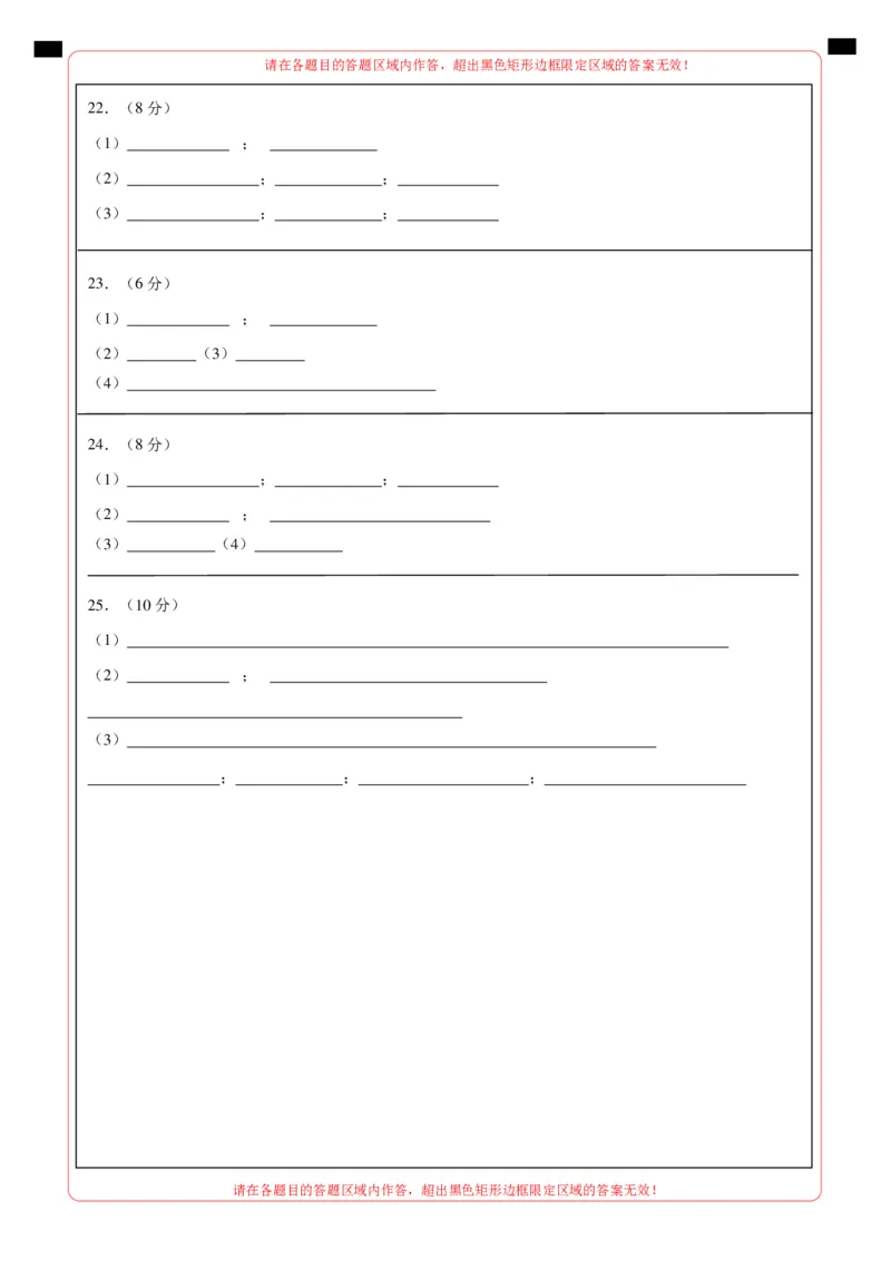 高一化学第一次月考卷（答题卡）A4版_1多考区联考试卷_0924黄金卷：2024-2025学年高一上学期第一次月考9科word解析版含答题卡（北京专用）